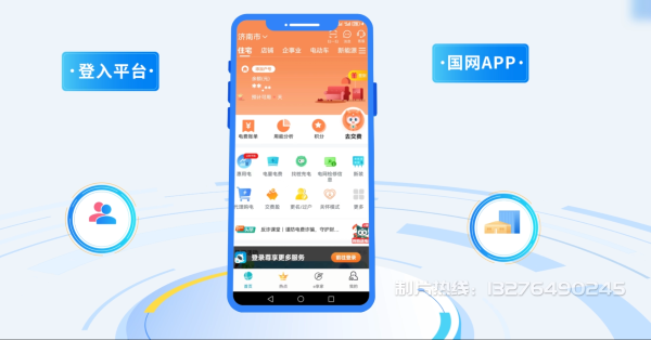 沙洋县电力供需平台MG动画制作_电力系统可视化动画设计_智慧电网数字化宣传动画_电网科普动画_